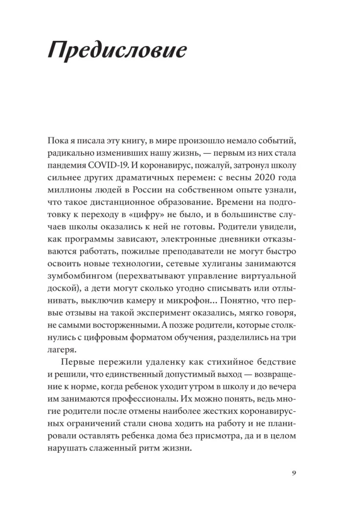 Skambutis tėvui